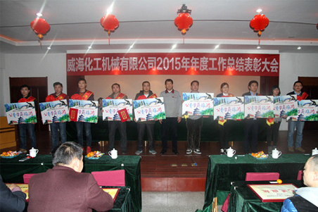 威?；瘷C2015年度總結(jié)大會順利召開4.jpg